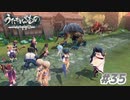【PS4】うたわれるもの　二人の白皇 Part35【プレイ動画】