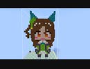 【minecraft】ウマ娘 キングヘイローの作り方