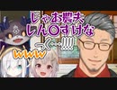 【しるでび】最下位の罰ゲームでしん〇すけ(5)のモノマネをさせられる舞元啓介(36)【にじさんじ/切り抜き/舞元啓介/葉山舞鈴/アルス・アルマル/でびでび・でびる】