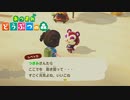 【あつまれどうぶつの森】オオカミ女のおぼろづき島開拓記#62【実況】