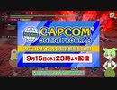 【MHサンブレイク】#55 TGS2022の感想と龍神玉周回【ほぼ1分モンハン実況】