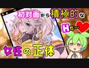 【婚活女の正体】ブラックジョーク集①【VOICEVOX】