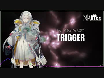 第四回チュウニズム公募楽曲】TRIGGER【レナ・イシュメイル部門