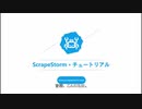 ScrapeStormの操作画面を簡単紹介 | スクレイピング | ScrapeStorm