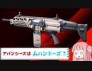 【BF2042】無反動のライトマシンガン!!!ストーリー74