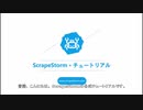 ScrapeStormの料金プランを簡単紹介 | スクレイピング | ScrapeStorm
