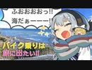 バイク乗りは旅に出たい!! 年末年始編（2021→2022） 前編