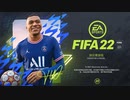 PCゲーム配信「FIFA 22」法国国家杯-中国男足和女足-第一期 (1)