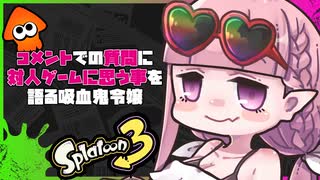 【切り抜き／#夜伽報告】対人ゲームに思うこと【Vtuber／夜伽メルジュ】