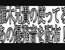 雁木兄貴の使ってるあの爆発音配布