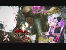 【PC版MHRise:SB】太刀厨ゆかりのカムラ狩猟記Season2Part7【VOICEROID実況】