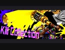 【Splatoon2】誰も得しない『Kill Collection 3』