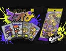 【Splatoon3】はじめてのナワバトラー【実況】