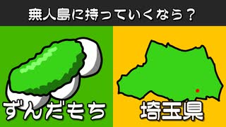 【スプラトゥーン3】ずんだもちVS埼玉県