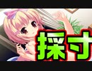 【紳士向け】#84　小さいことがコンプレックスなので牛乳を飲みまくる【妹ぱらだいす！】