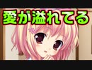 【紳士向け】#85　おっぱいトークから何故か感動回に【妹ぱらだいす！】