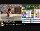 モンスターファーム２RTA_ニャー種編_２時間２７分３９秒_４/５【２０体目/３８】