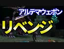 【FF8】疑似魔法剣士一人縛り【パート14】