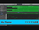 不束者でつが、打ち込みメドレー没を供養してみた
