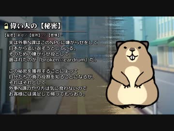 【シノビガミ】日本人と挑む「センター争い」03