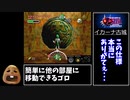 【ムジュラ解説】ずんだもんの使ったバグ技のネタバレ