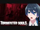 う、動いたーっ⁈【Tormented Souls】実況プレイPart6