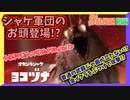 【サーモンラン】新たなオオモノ達とヨコヅナの追加でカオスになったぞ！ #1【スプラトゥーン3】
