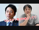 ひろゆき、進次郎構文を読む