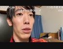 【うまごん】長い間お疲れ様です。2021年12月10日