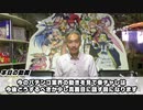 【パチンコ店買い取ってみた】第342回どうなるパチンコ業界『3年後を見据えた幸チャレの方針』