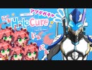 ホロキュア　アプデガチャ！！！【Vライザーガリョウ】