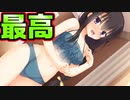 【エロゲ実況】#34　清楚系(むっつり)の美少女は水着がよく似合う【リドルジョーカー/RIDDLE JOKER】