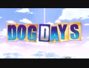 D/O/G D/A/Y/S(1期) OP (音質改善F)