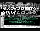 間違いだらけの老人介護  解説 その1