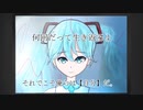 Untitled feat.初音ミク