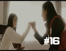 428～封鎖された渋谷で～#16【2人実況プレイ】