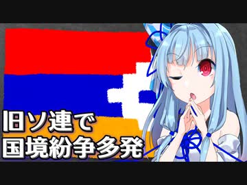 アゼルバイジャン･アルメニア国境付近など、軍事衝突続く旧ソ連諸国【A.I.VOICE解説】