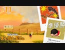 恐竜バトル再び！優勝者にはアッソー山をプレゼント【クレヨンしんちゃんオラと博士の夏休み～おわらない七日間の旅～】#11