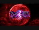 【ベヨネッタ3】Whispers of Destiny【BGM】