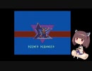 きりたんのロックマンX【VOICEROID実況】パート4