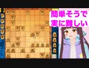 【将棋 vtuber】簡単そうで難しい！手筋連発詰将棋