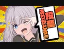 ゆかり先生劇場『ボイスロイド人気ランキング』（VOICEROID劇場）