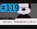 【ツイステ実況】Not完全初見(?)がねじれた世界をかき乱す【メインストーリー編#119】