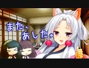 また、あした。【VOICEROID劇場】