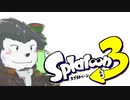【ヒーローモード】0103驚きをまとう、建築の美学。【ホットブラスター】【スプラ３】【Splatoon3】