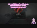 [The Long Dark Challenge 望めぬ救助]生き残るために・・・最終回[VOICEROID実況プレイ]