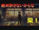 十三人のキャラ達が交わる名作ゲーム【十三機兵防衛圏】実況プレイ66