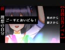 【ごーすとあいどる！】前編　理想と偽物と私