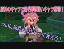 【原神】原神のんびり実況71【Genshin Impact】
