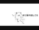 【フリー声素材】また髪の話してる